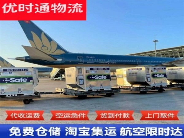 黄岭农场到克罗地亚空运加急专线